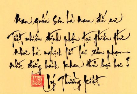song nui nuoc nam